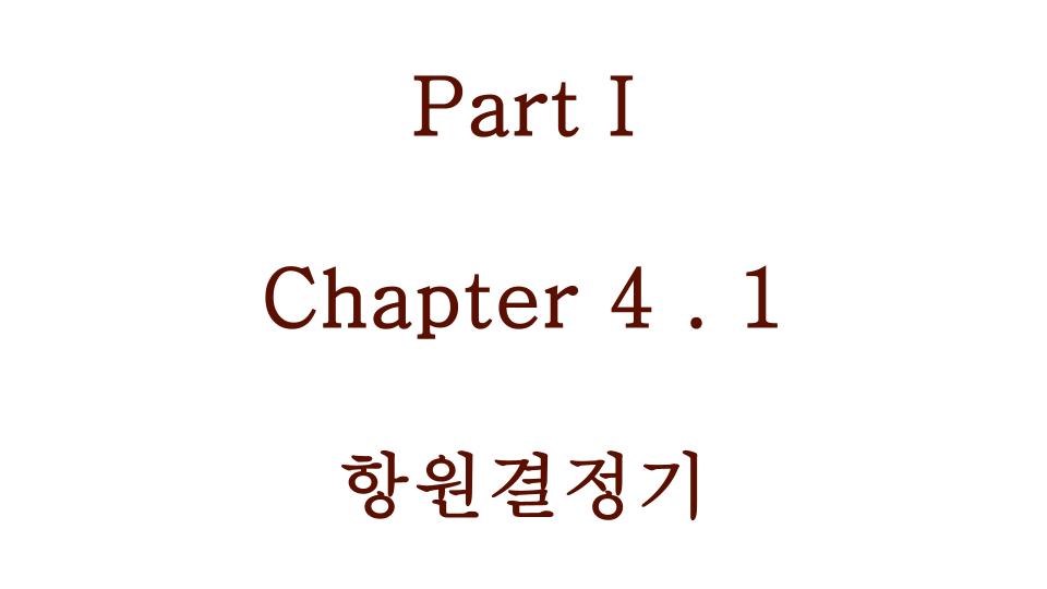 항원결정기 내용 포스팅