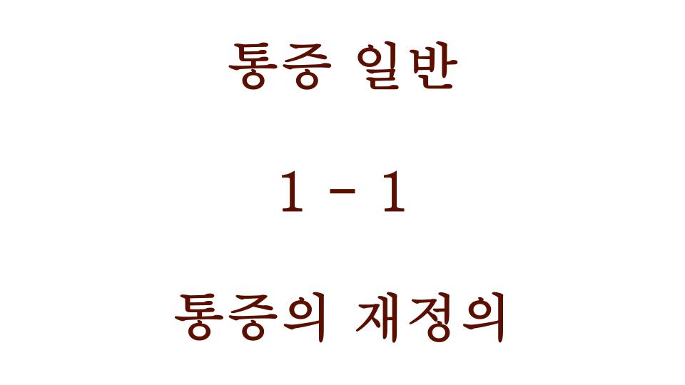 몸과 마음 통증 내용 포스팅