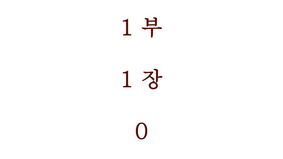 한방 생리학 내용 포스팅