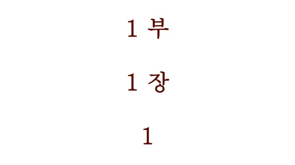 한방 생리학 내용 포스팅