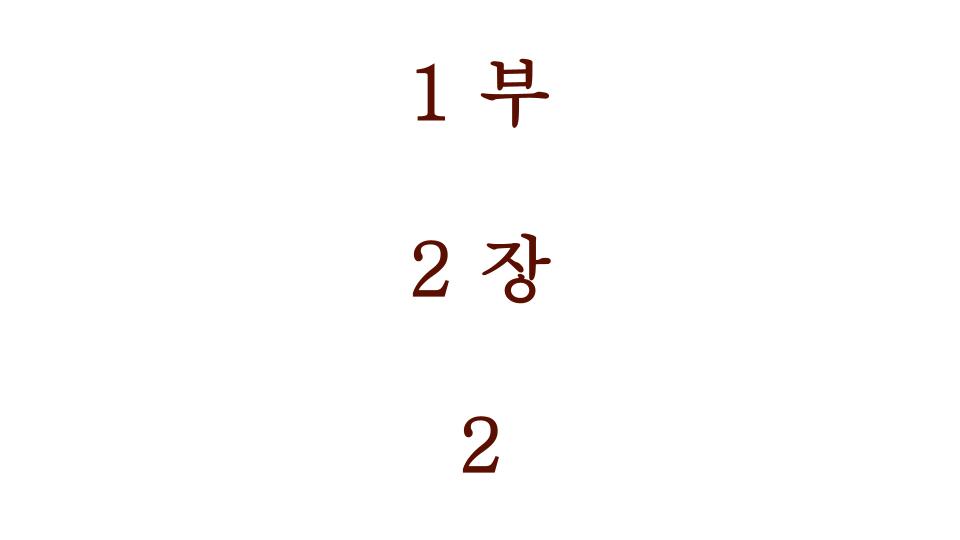 오행 생리 내용 포스팅